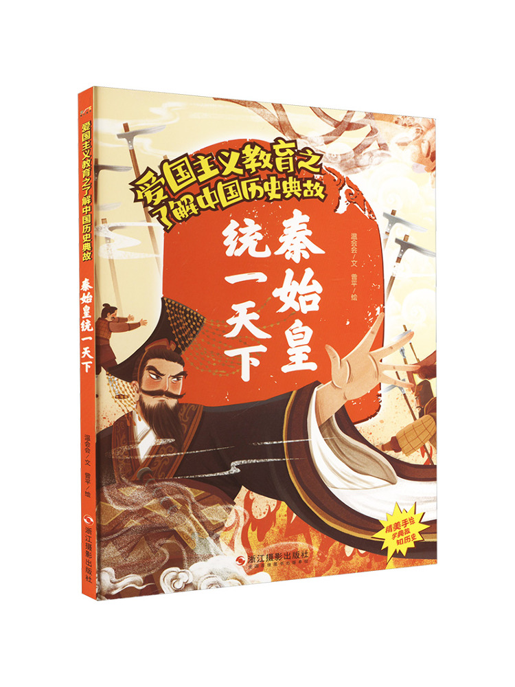 Book-Winshare Qin Shi Huang Un - Photography Unit 评论和价格