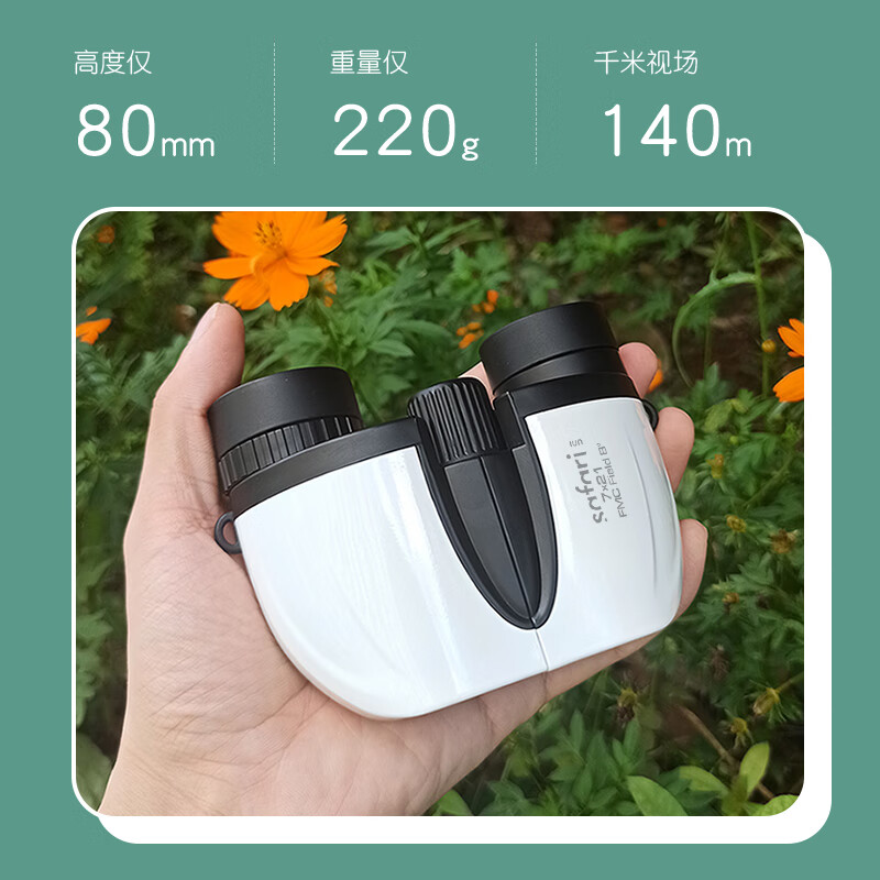 SAFARI UNI GQ7x21 Binoculars   - Uni Photography 评论和价格