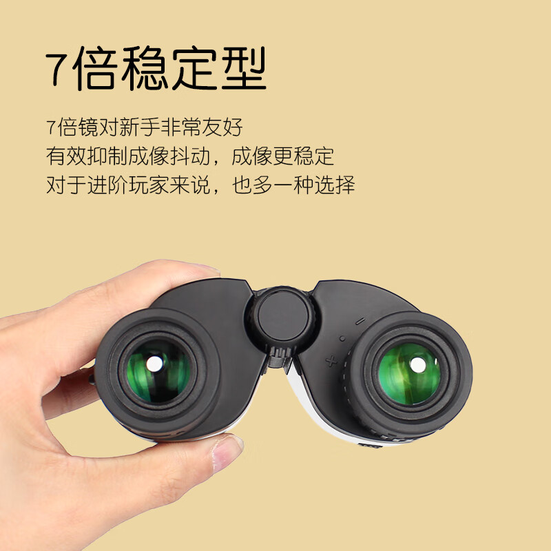 SAFARI UNI GQ7x21 Binoculars   - Uni Photography 评论和价格
